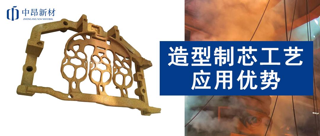 CC陶粒砂用于造型制芯工藝，有哪些優(yōu)勢？